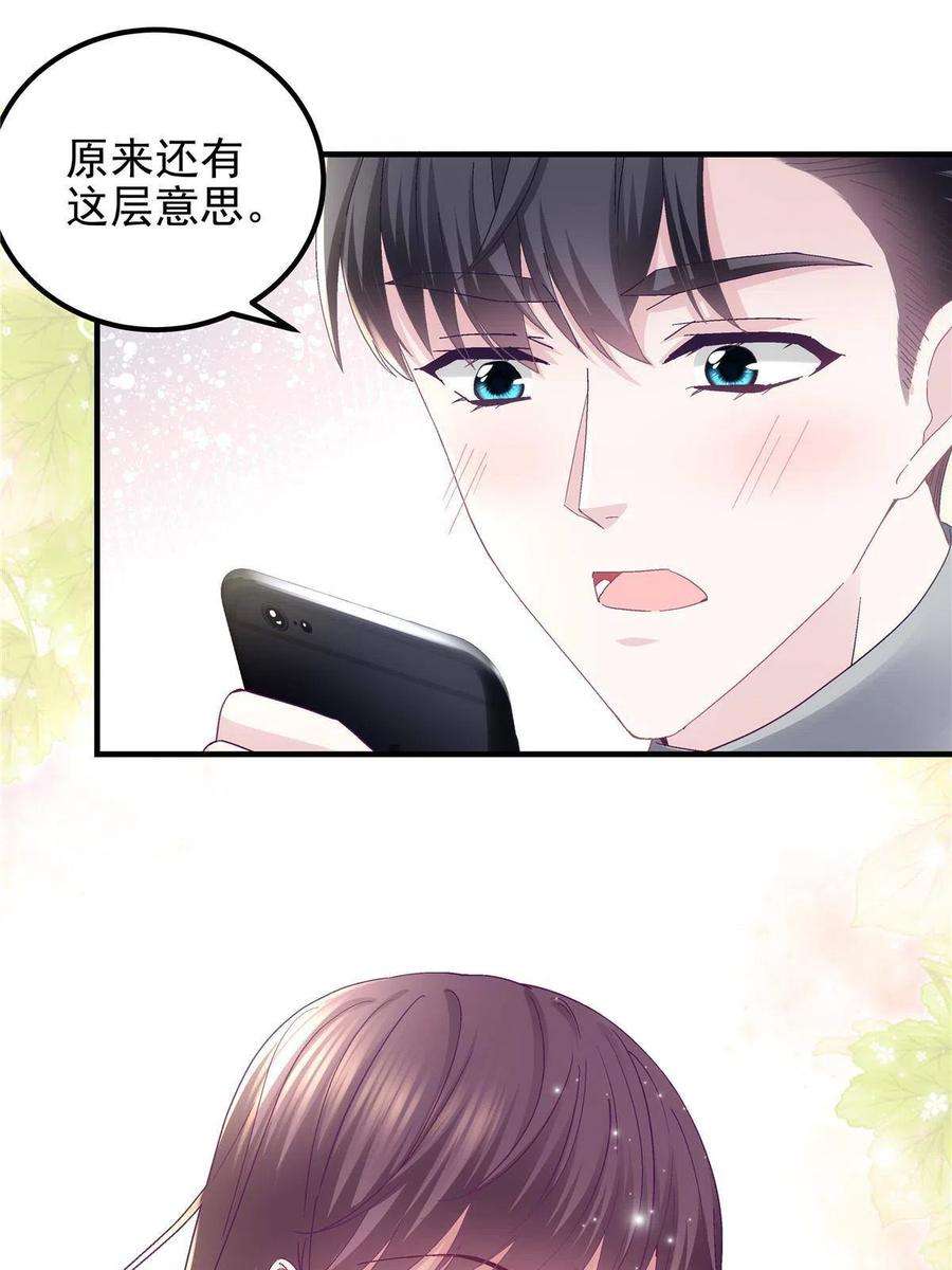 大佬的心肝穿回来了078 丈夫和妻子