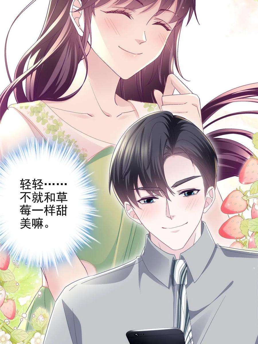 大佬的心肝穿回来了078 丈夫和妻子
