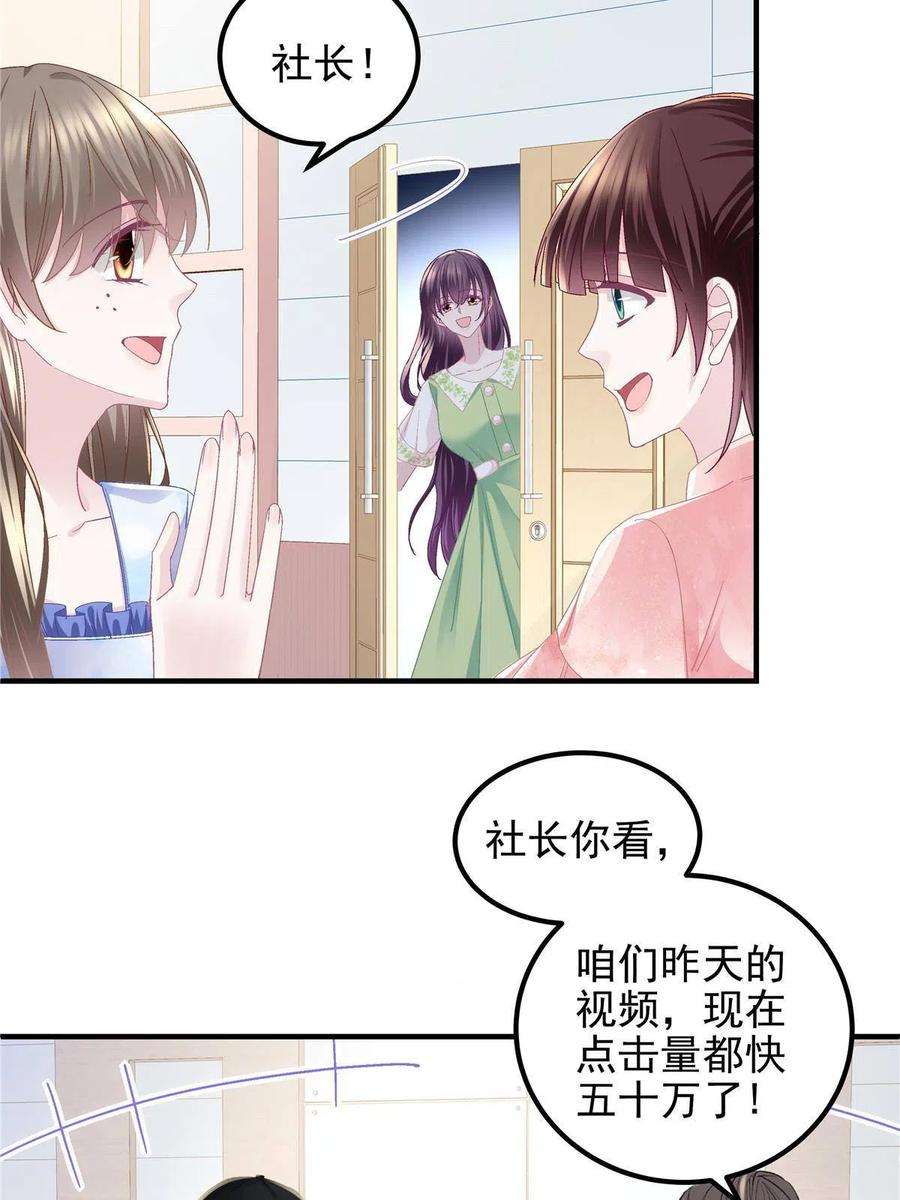 大佬的心肝穿回来了078 丈夫和妻子