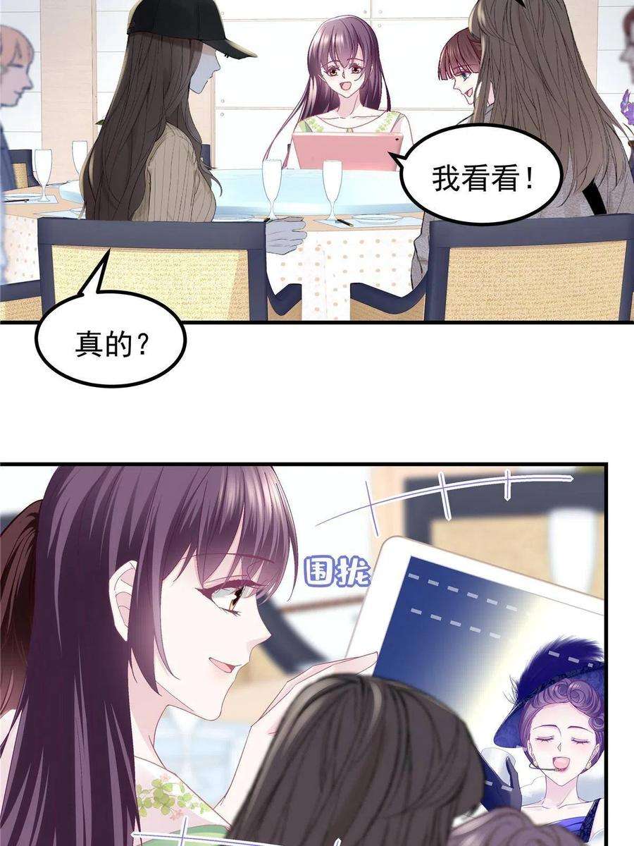 大佬的心肝穿回来了078 丈夫和妻子