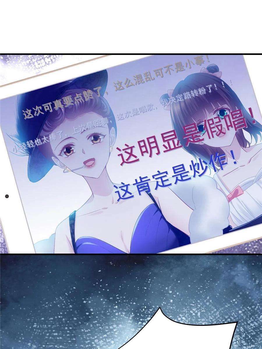 大佬的心肝穿回来了078 丈夫和妻子
