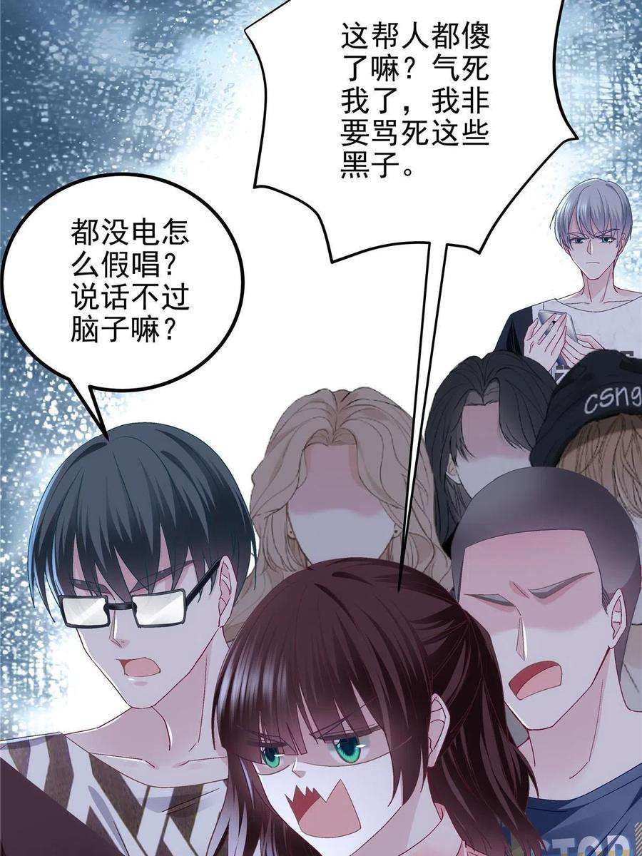 大佬的心肝穿回来了078 丈夫和妻子