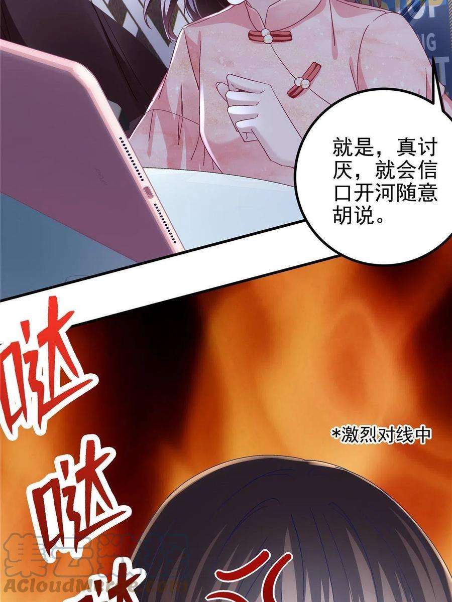 大佬的心肝穿回来了078 丈夫和妻子