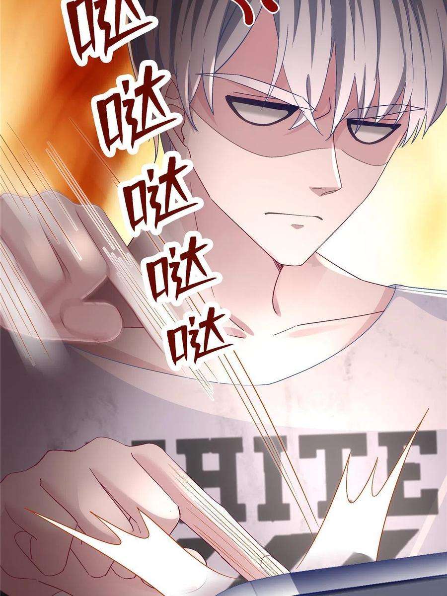 大佬的心肝穿回来了078 丈夫和妻子