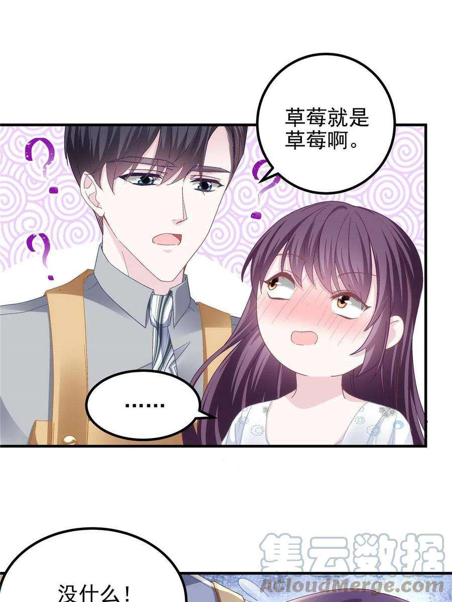 大佬的心肝穿回来了078 丈夫和妻子