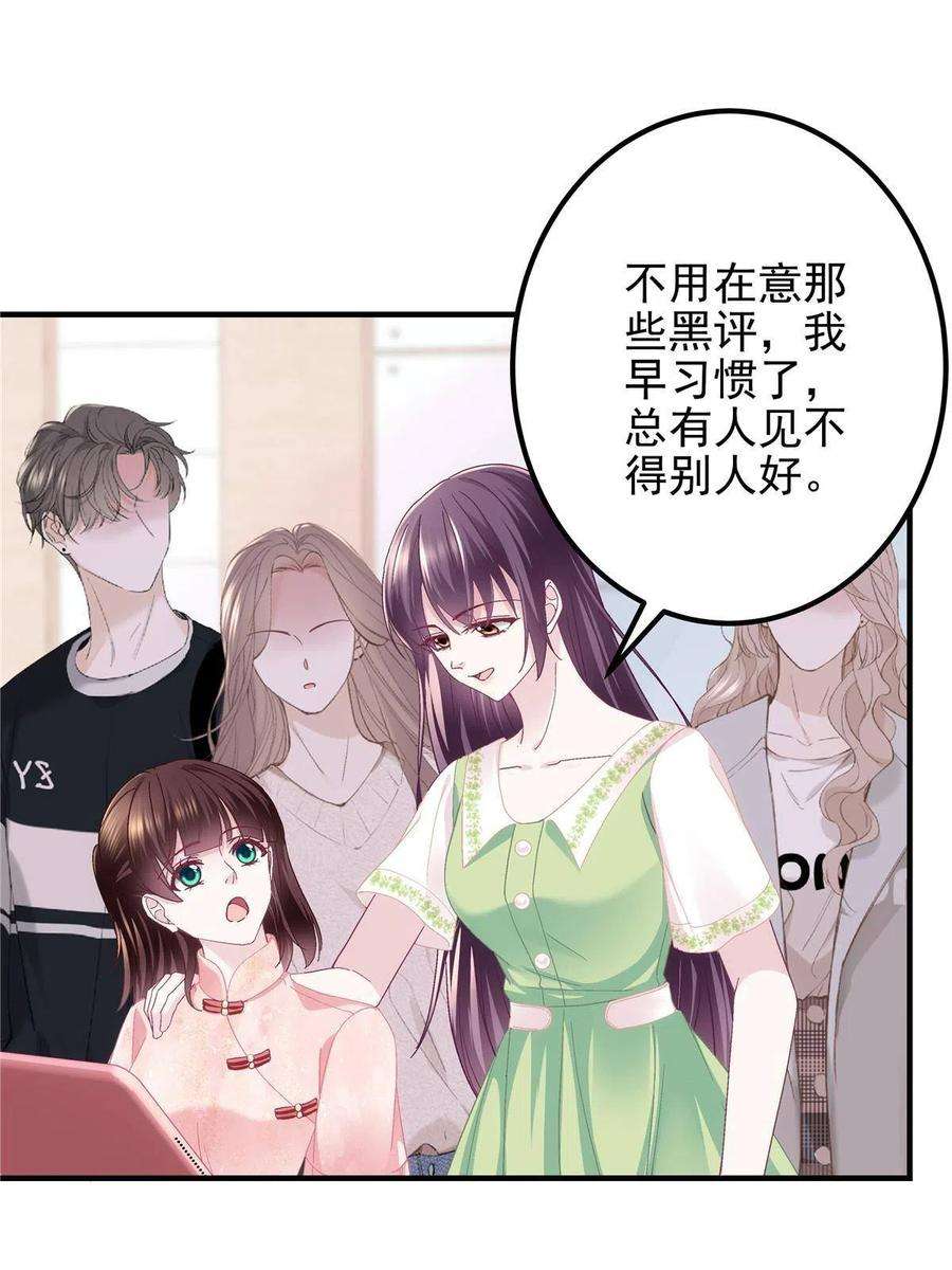 大佬的心肝穿回来了078 丈夫和妻子