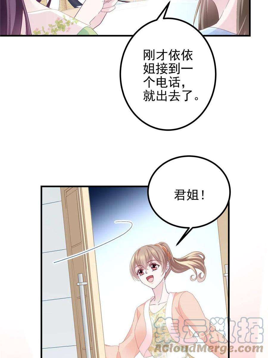 大佬的心肝穿回来了078 丈夫和妻子