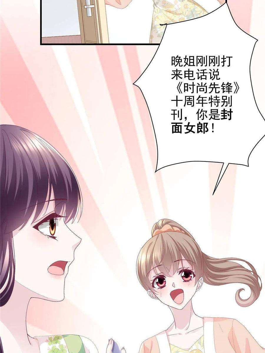 大佬的心肝穿回来了078 丈夫和妻子