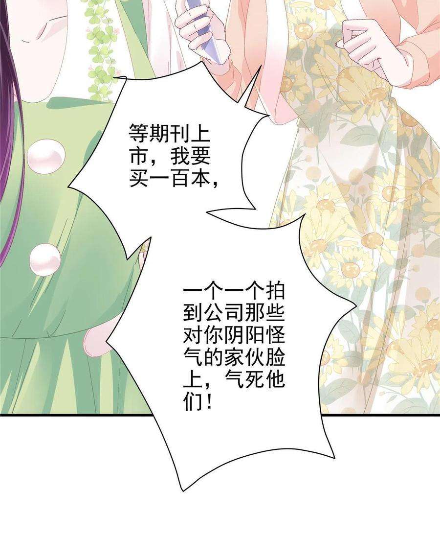 大佬的心肝穿回来了078 丈夫和妻子