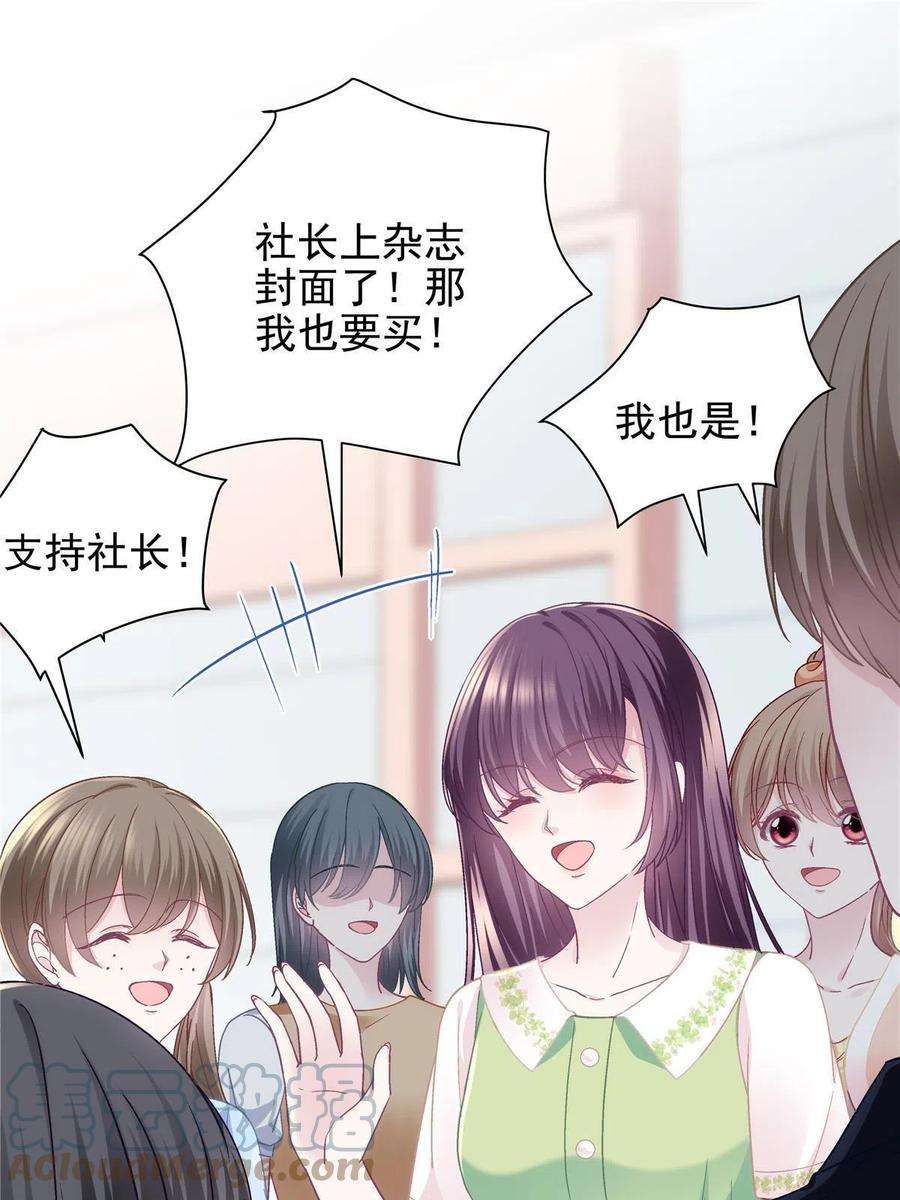 大佬的心肝穿回来了078 丈夫和妻子