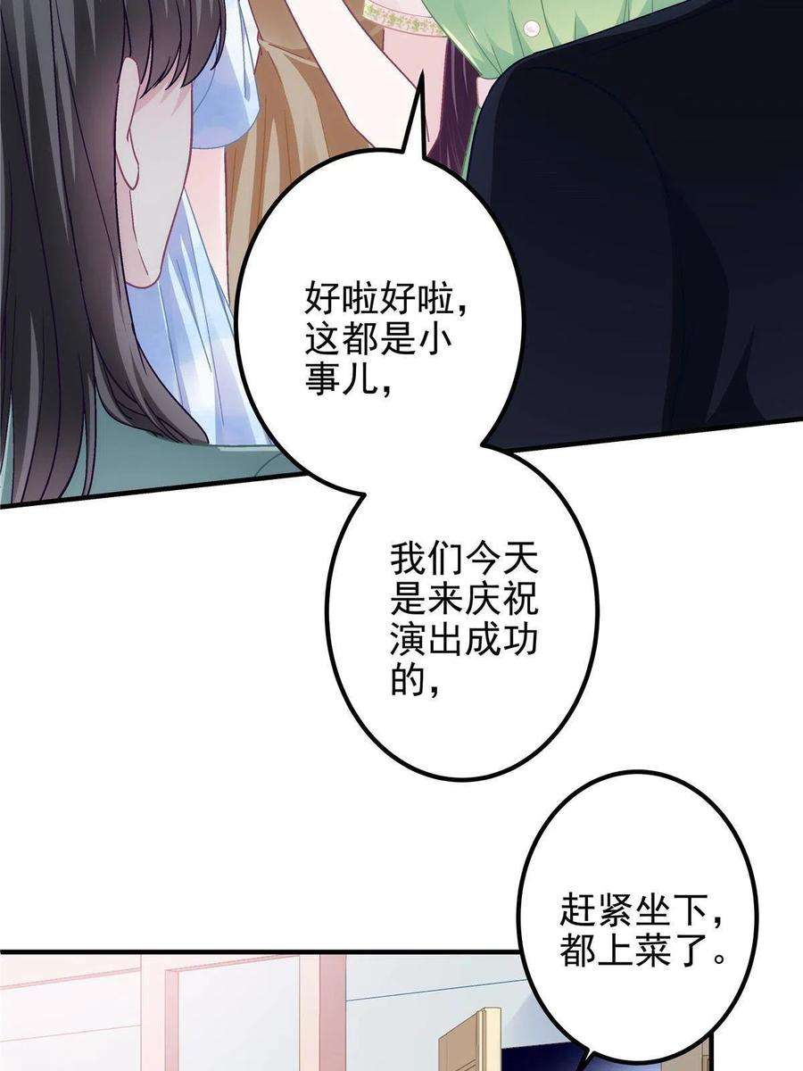大佬的心肝穿回来了078 丈夫和妻子