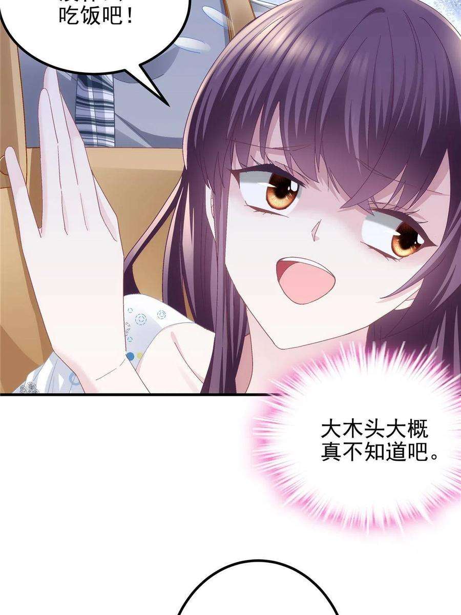 大佬的心肝穿回来了078 丈夫和妻子