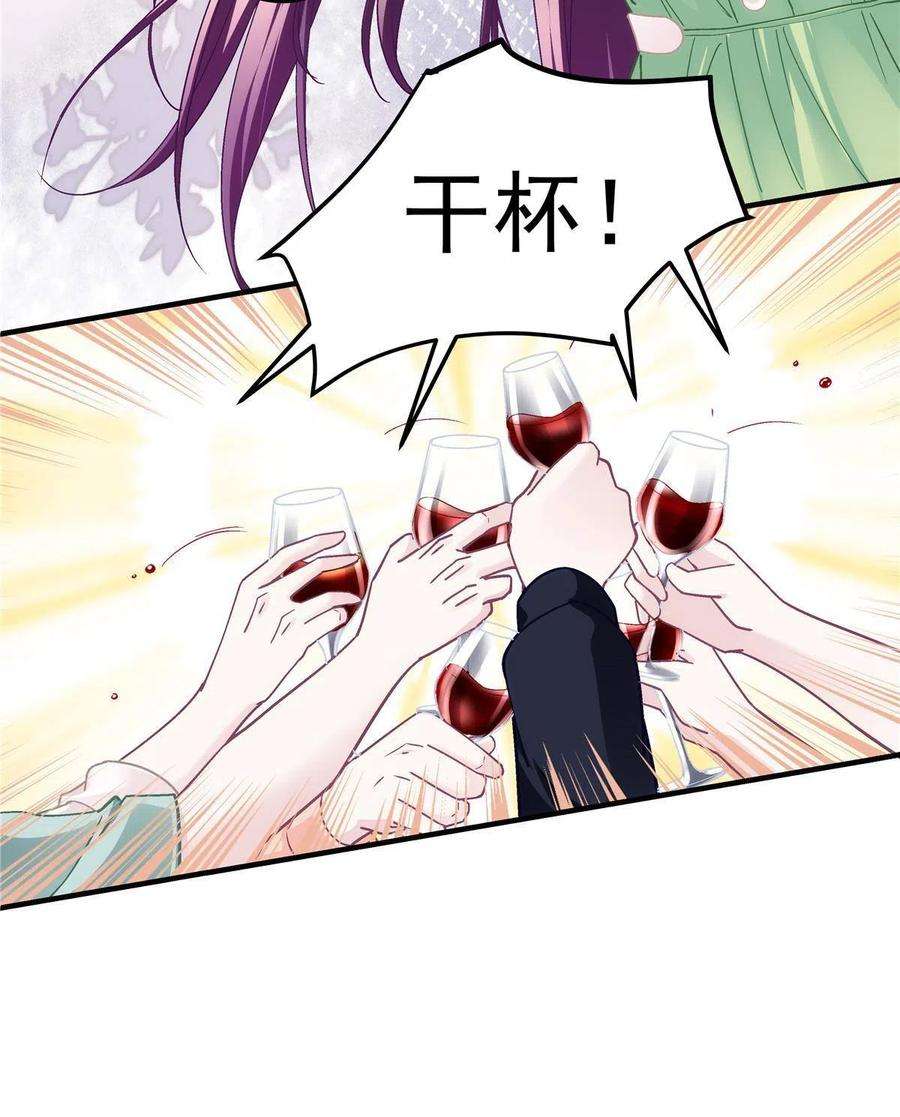 大佬的心肝穿回来了078 丈夫和妻子