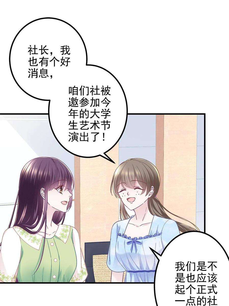 大佬的心肝穿回来了078 丈夫和妻子