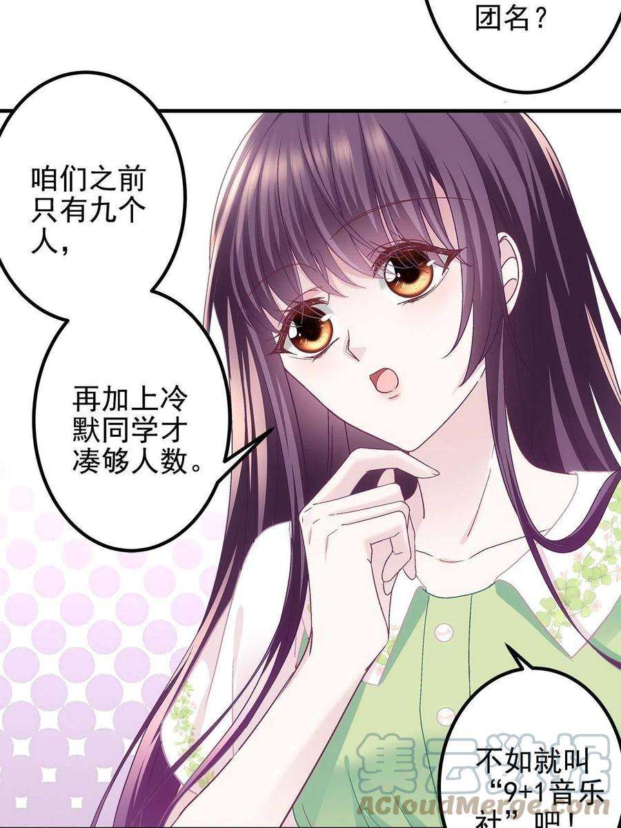 大佬的心肝穿回来了078 丈夫和妻子