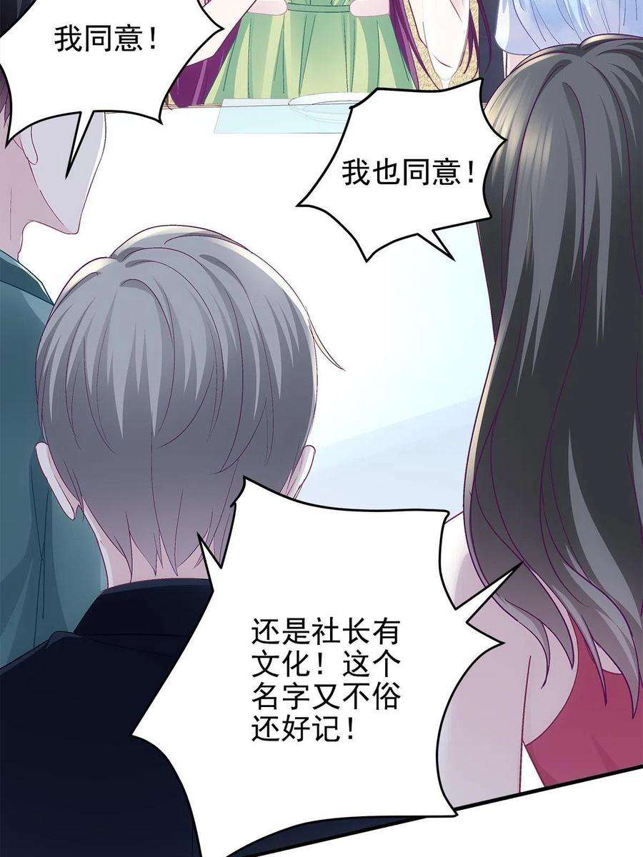 大佬的心肝穿回来了078 丈夫和妻子