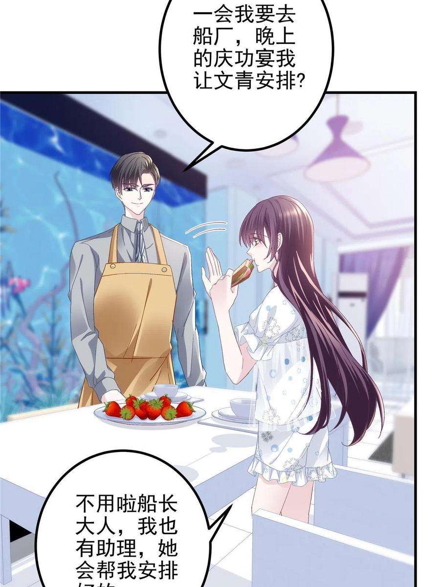 大佬的心肝穿回来了078 丈夫和妻子
