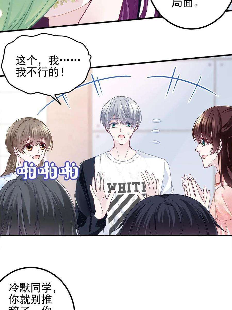 大佬的心肝穿回来了078 丈夫和妻子