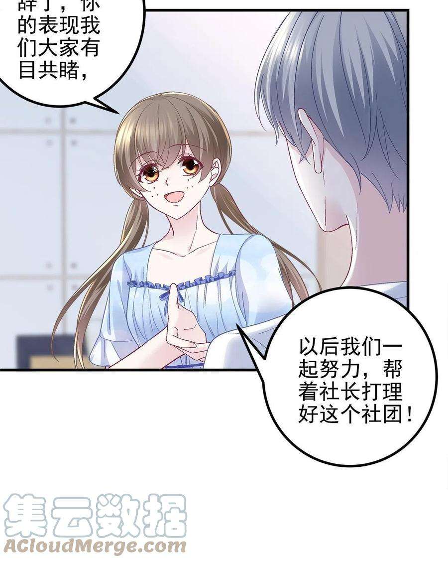 大佬的心肝穿回来了078 丈夫和妻子