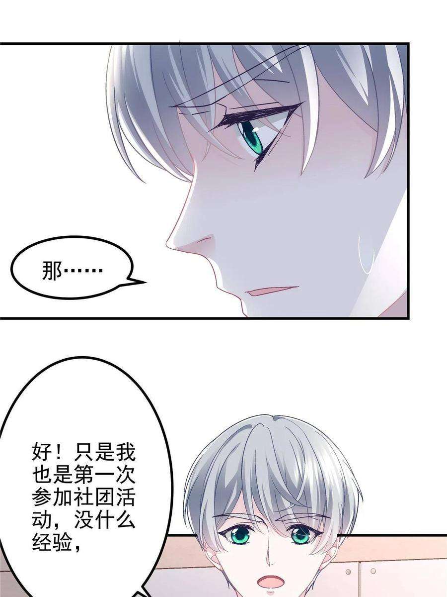 大佬的心肝穿回来了078 丈夫和妻子