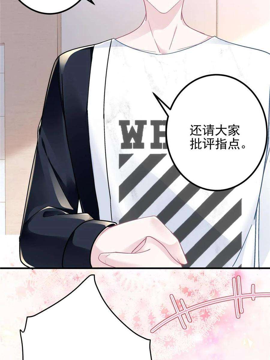 大佬的心肝穿回来了078 丈夫和妻子
