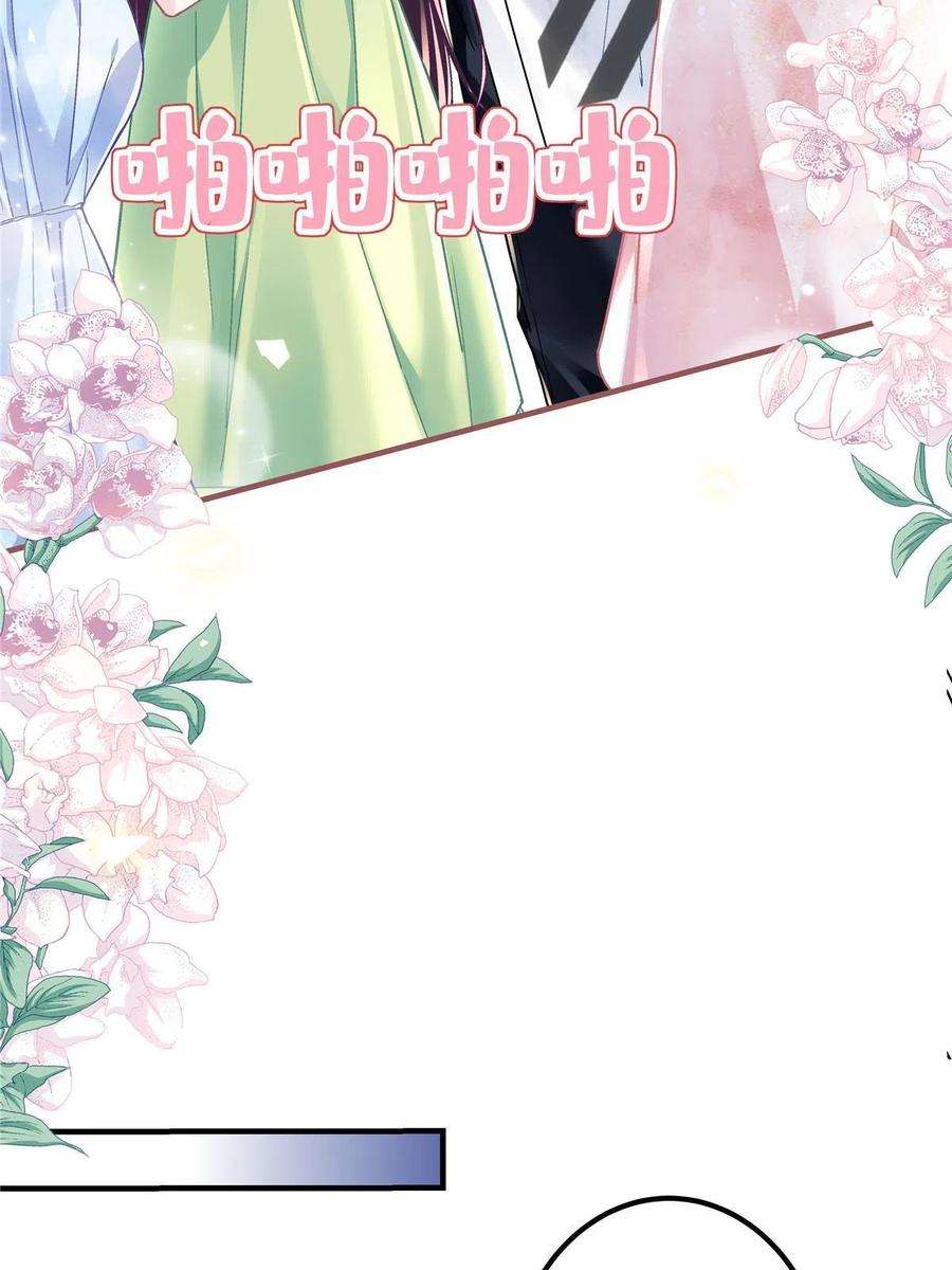 大佬的心肝穿回来了078 丈夫和妻子