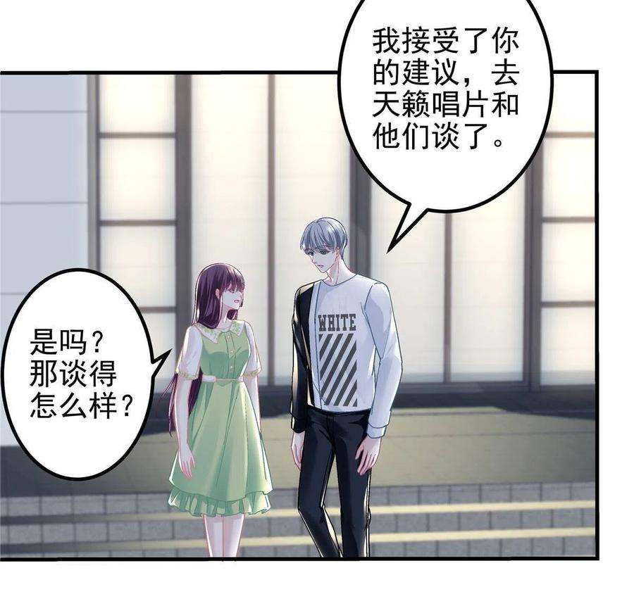 大佬的心肝穿回来了078 丈夫和妻子