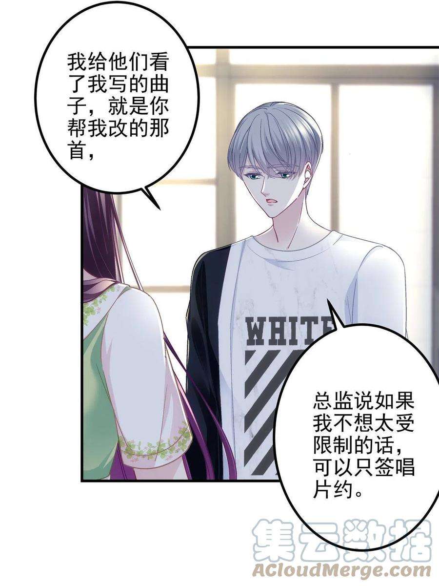 大佬的心肝穿回来了078 丈夫和妻子