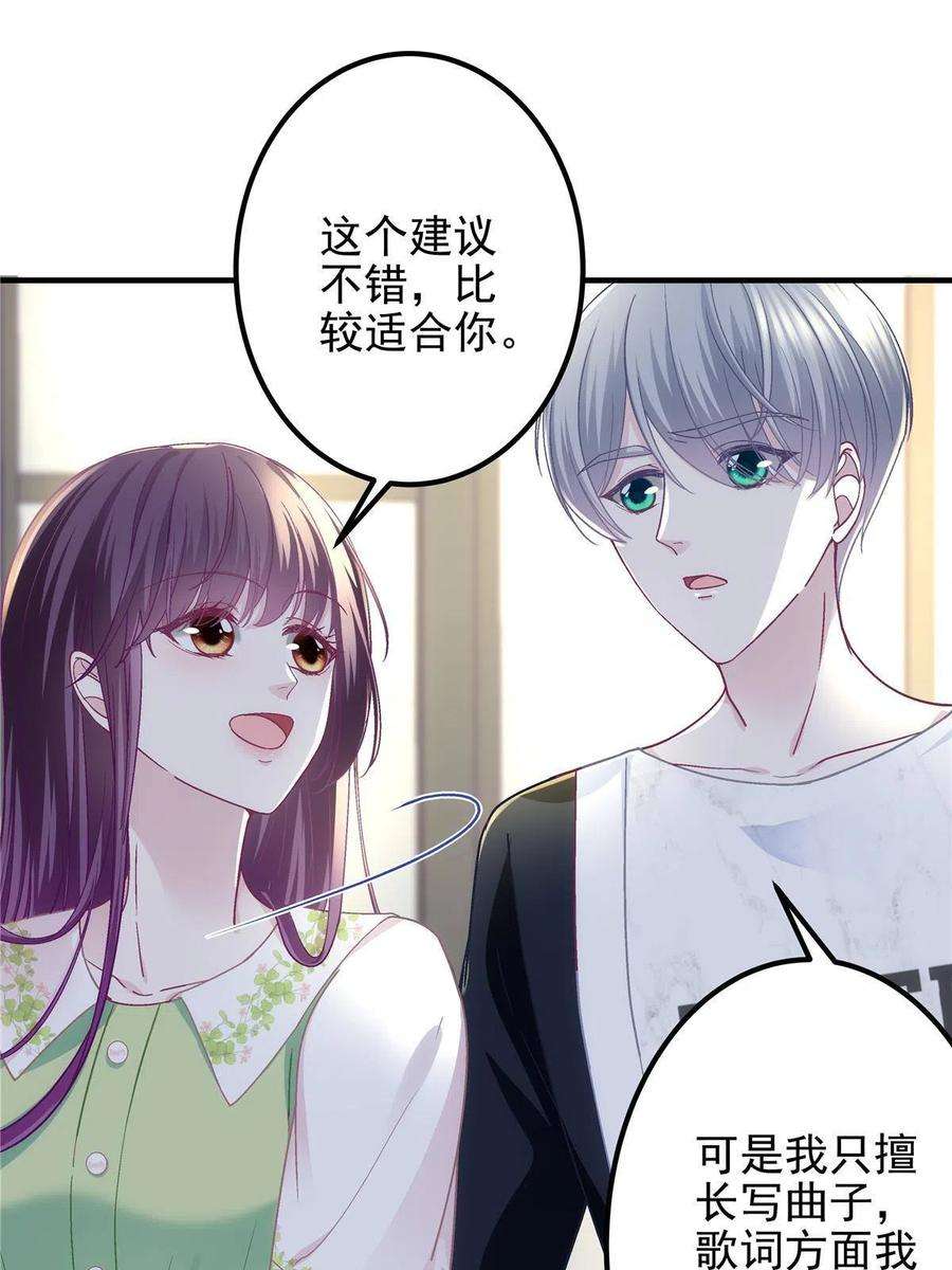 大佬的心肝穿回来了078 丈夫和妻子