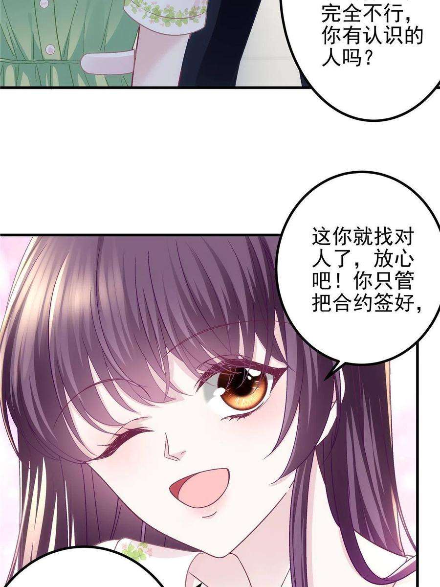 大佬的心肝穿回来了078 丈夫和妻子