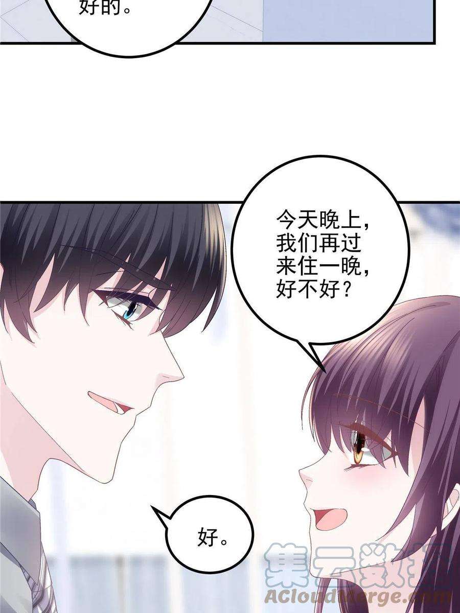 大佬的心肝穿回来了078 丈夫和妻子