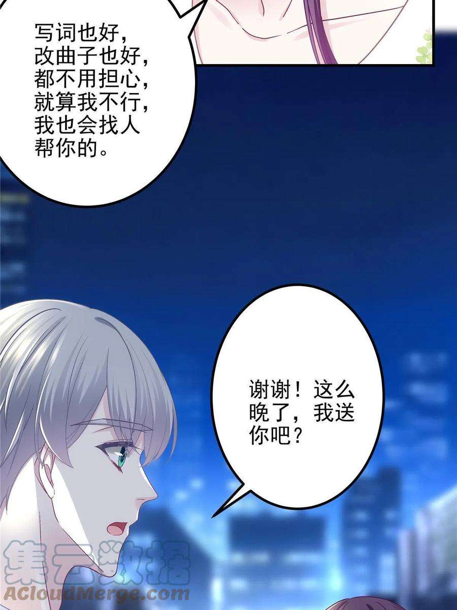 大佬的心肝穿回来了078 丈夫和妻子