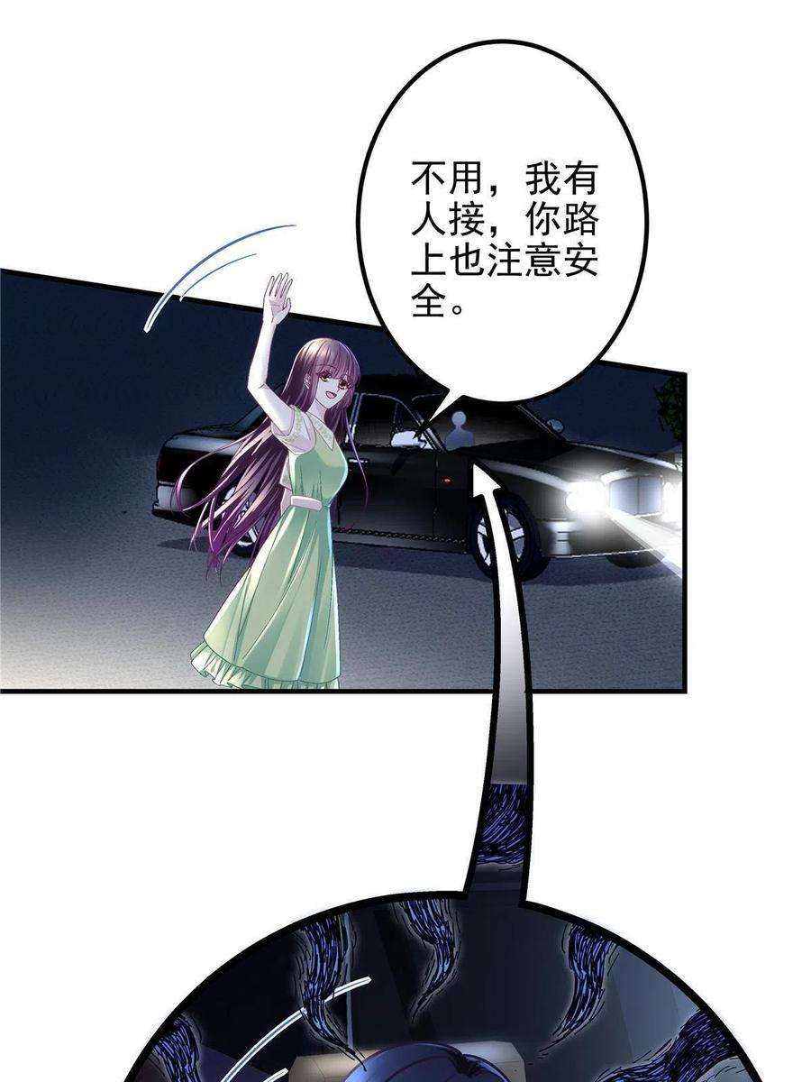 大佬的心肝穿回来了078 丈夫和妻子