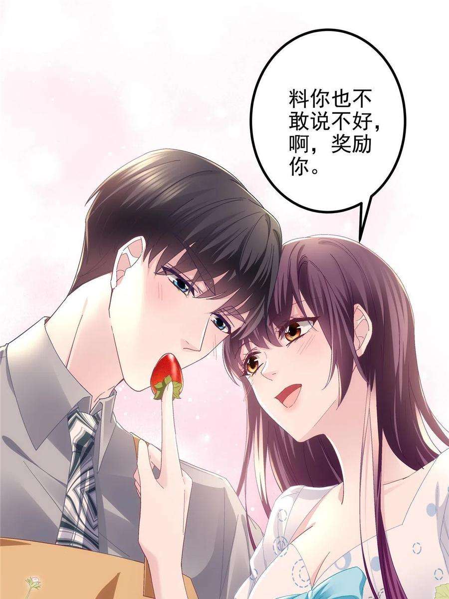 大佬的心肝穿回来了078 丈夫和妻子