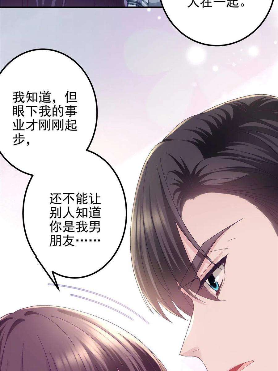 大佬的心肝穿回来了079 正大光明地看
