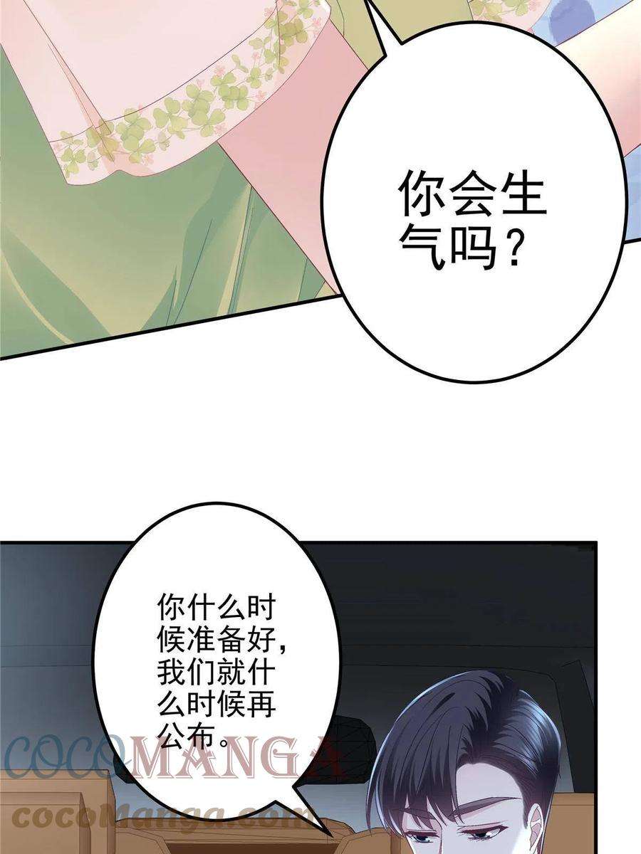 大佬的心肝穿回来了079 正大光明地看