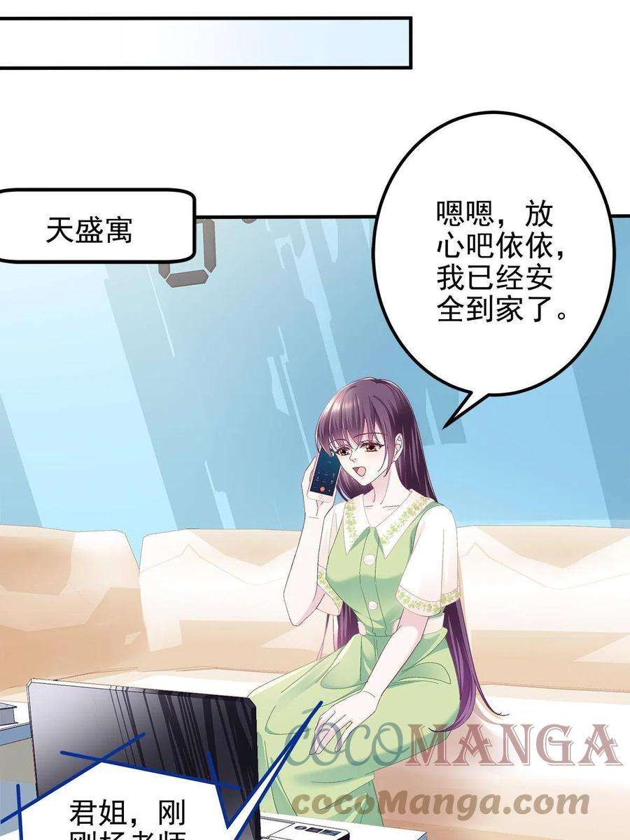 大佬的心肝穿回来了079 正大光明地看