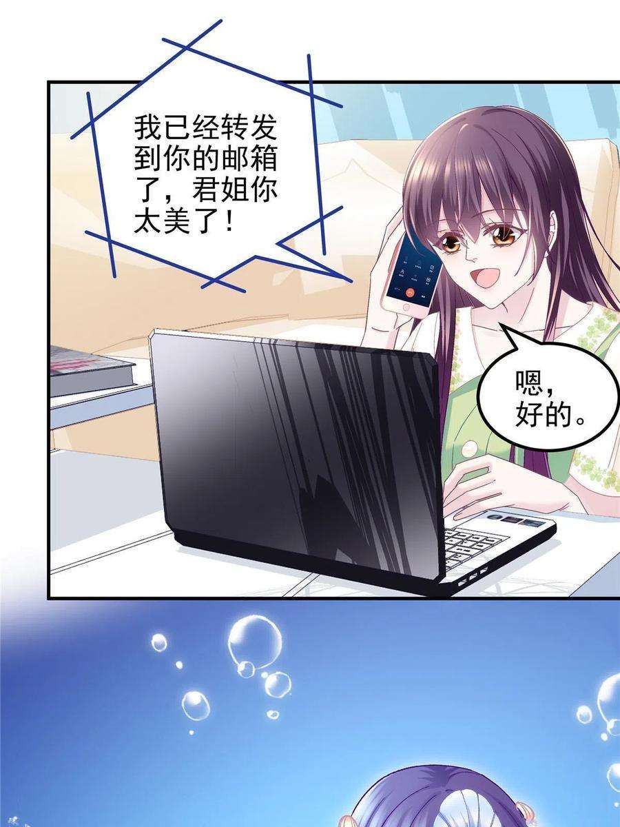大佬的心肝穿回来了079 正大光明地看