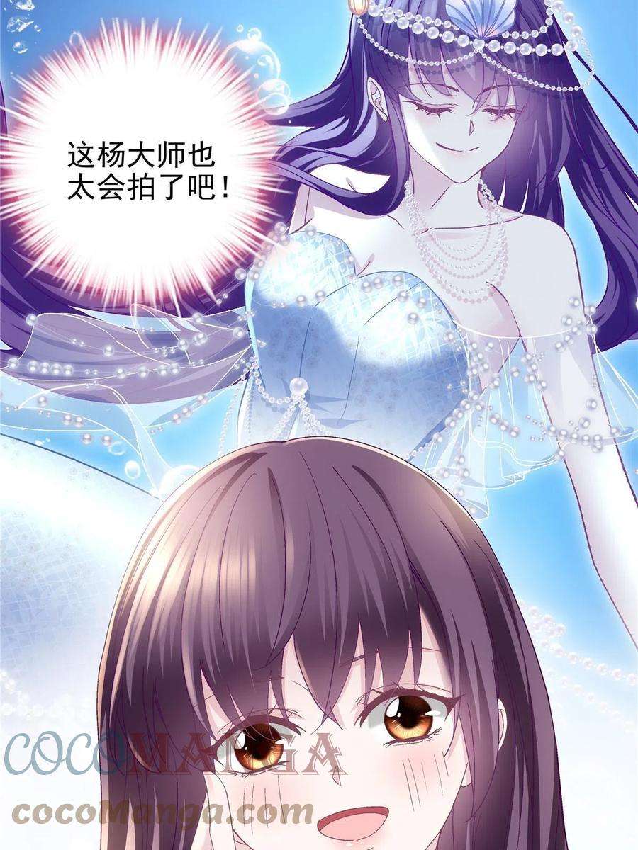 大佬的心肝穿回来了079 正大光明地看