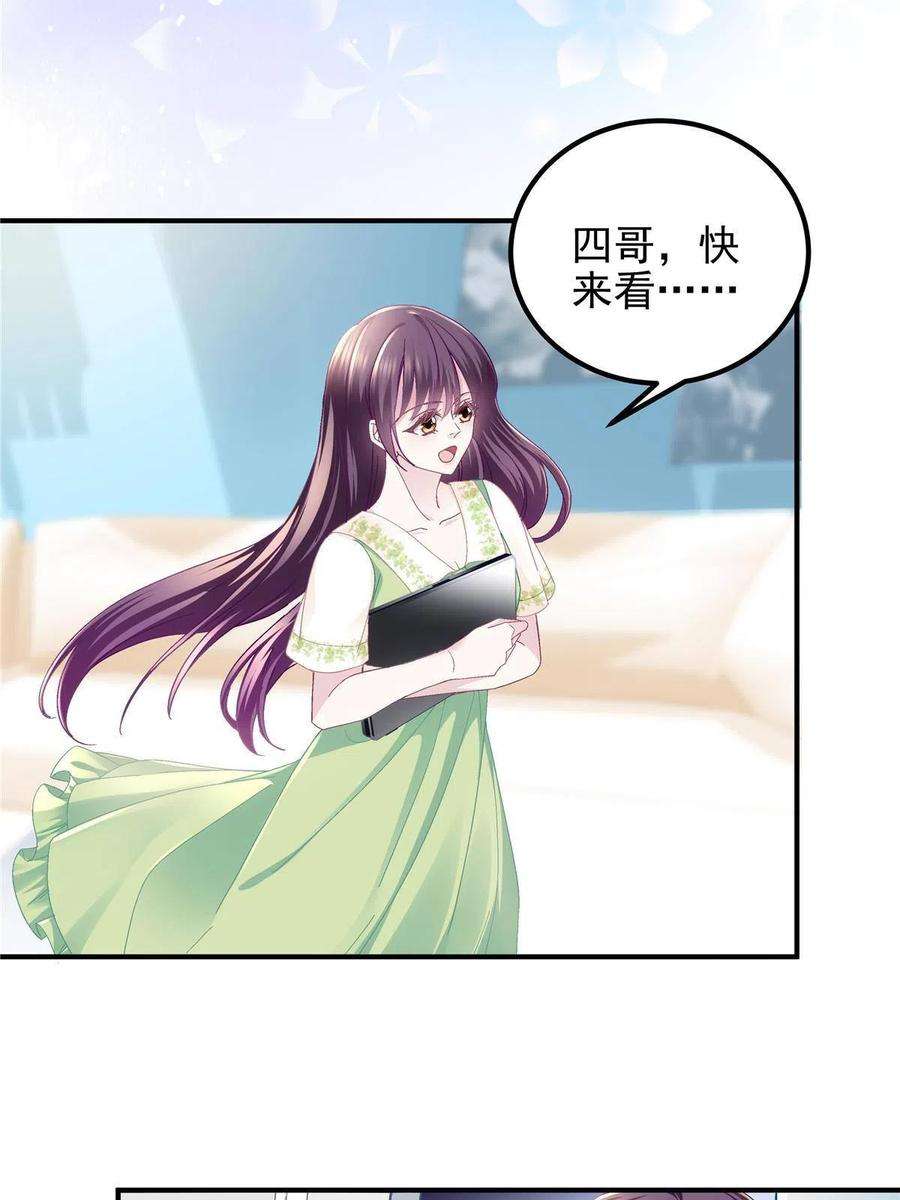 大佬的心肝穿回来了079 正大光明地看