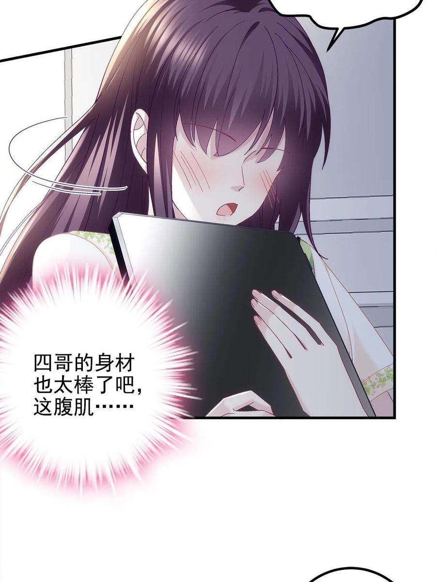 大佬的心肝穿回来了079 正大光明地看
