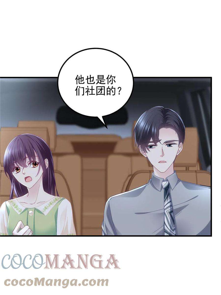 大佬的心肝穿回来了079 正大光明地看