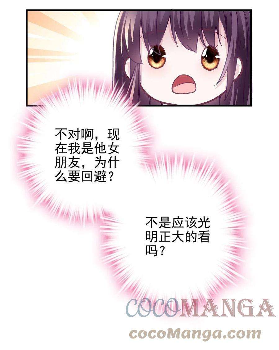 大佬的心肝穿回来了079 正大光明地看