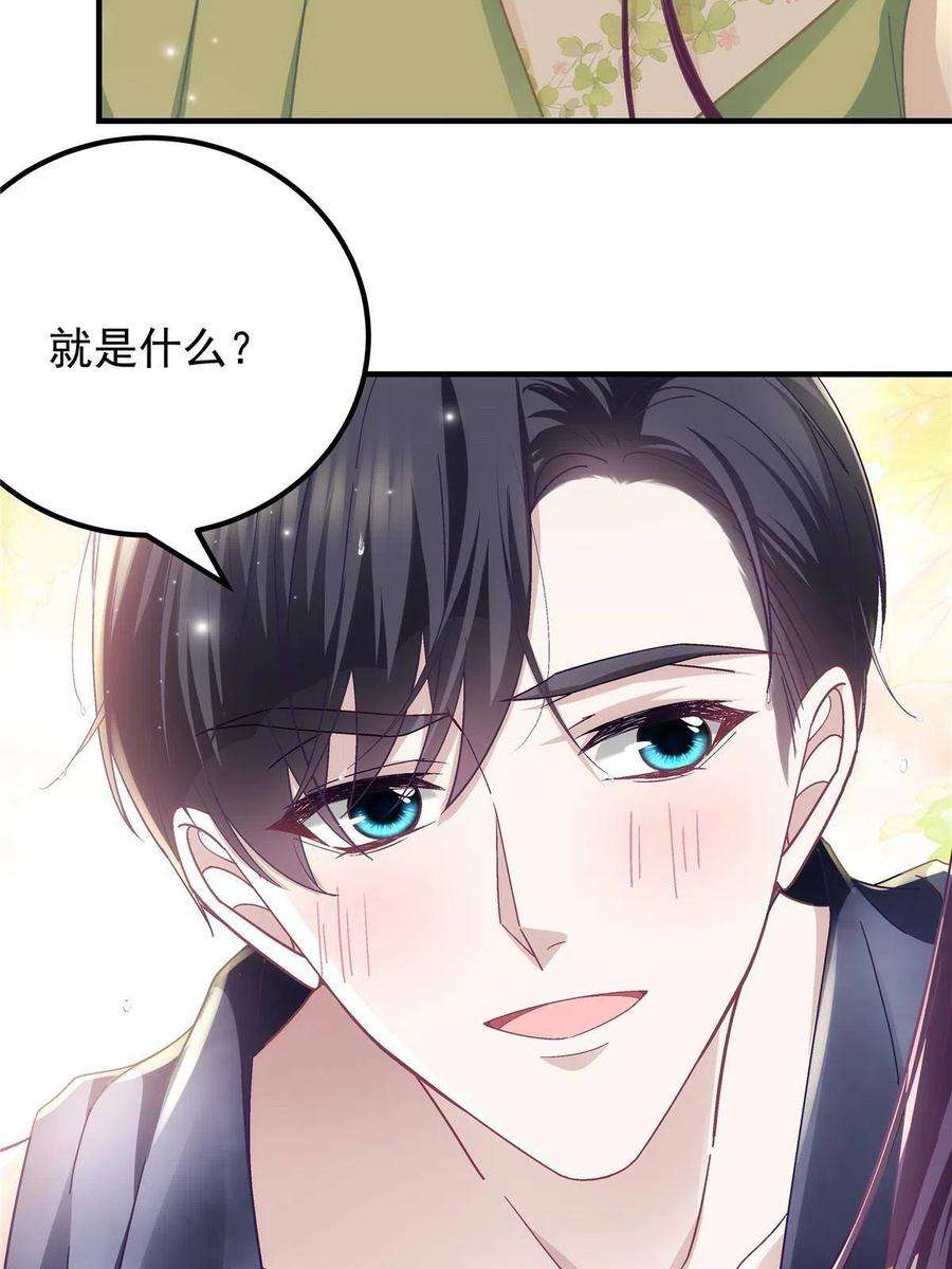 大佬的心肝穿回来了079 正大光明地看