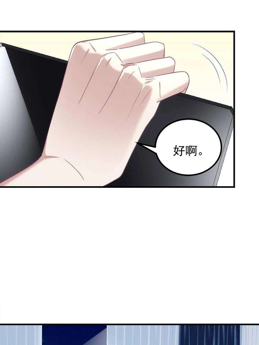 大佬的心肝穿回来了079 正大光明地看