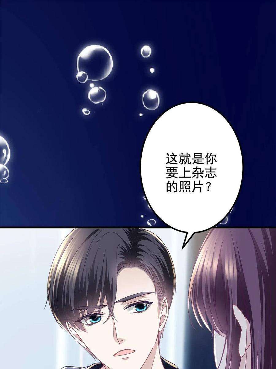 大佬的心肝穿回来了079 正大光明地看