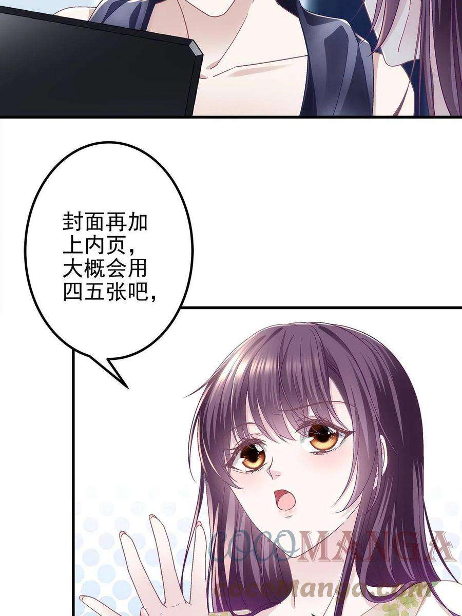 大佬的心肝穿回来了079 正大光明地看