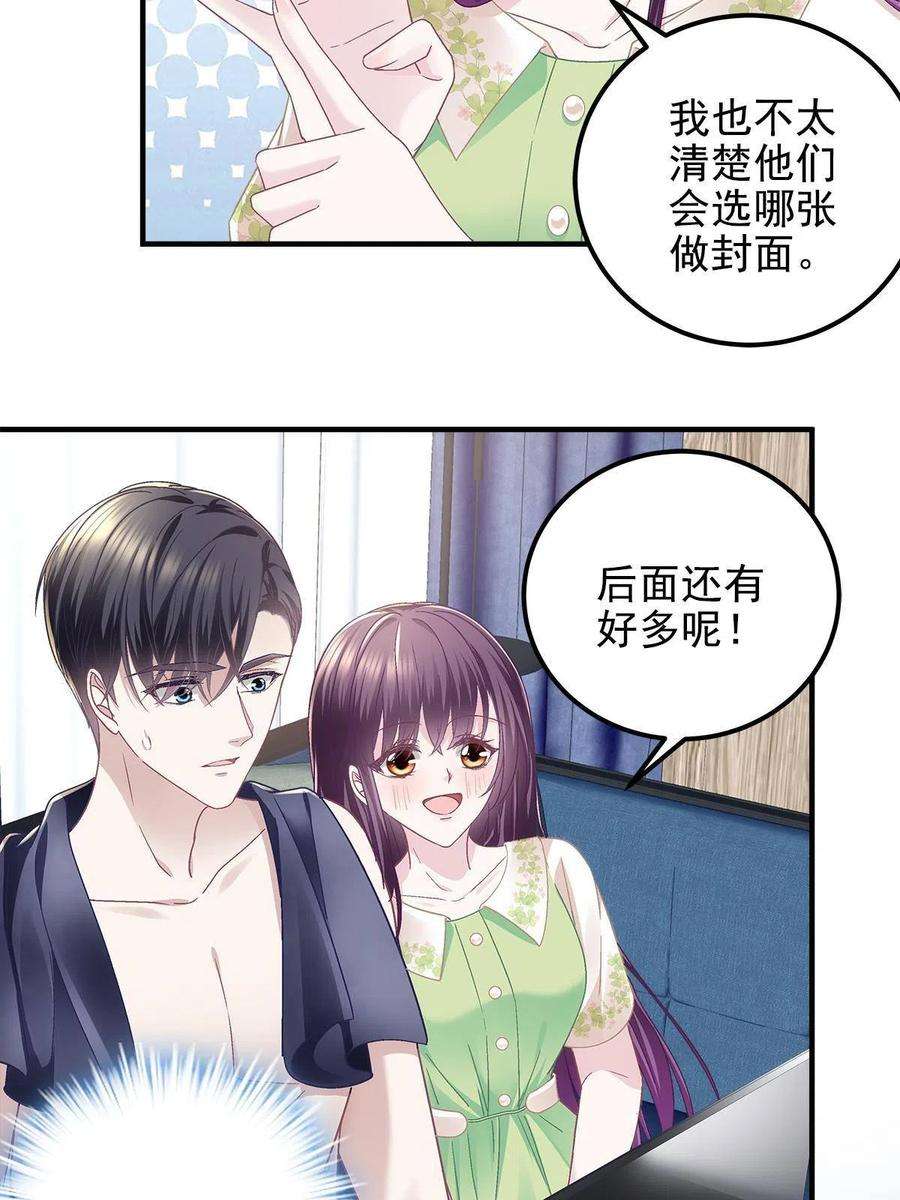 大佬的心肝穿回来了079 正大光明地看