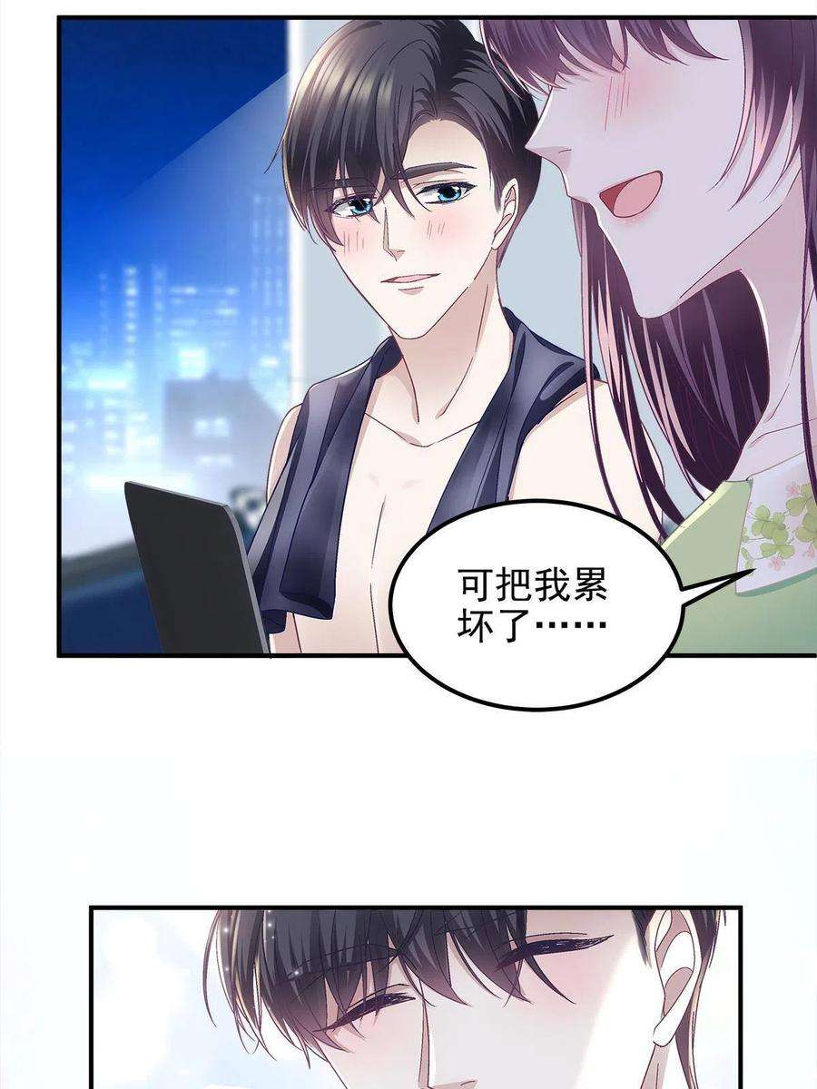 大佬的心肝穿回来了079 正大光明地看
