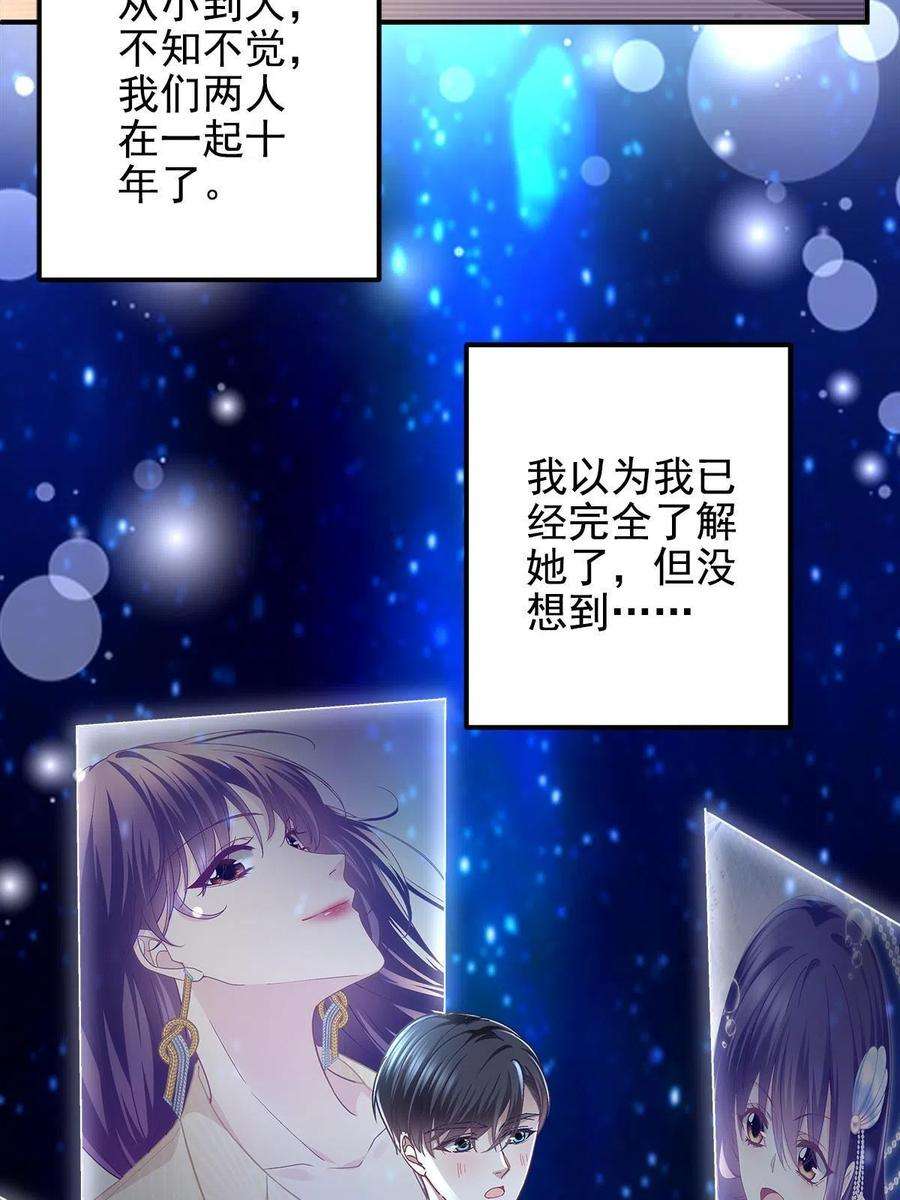 大佬的心肝穿回来了079 正大光明地看